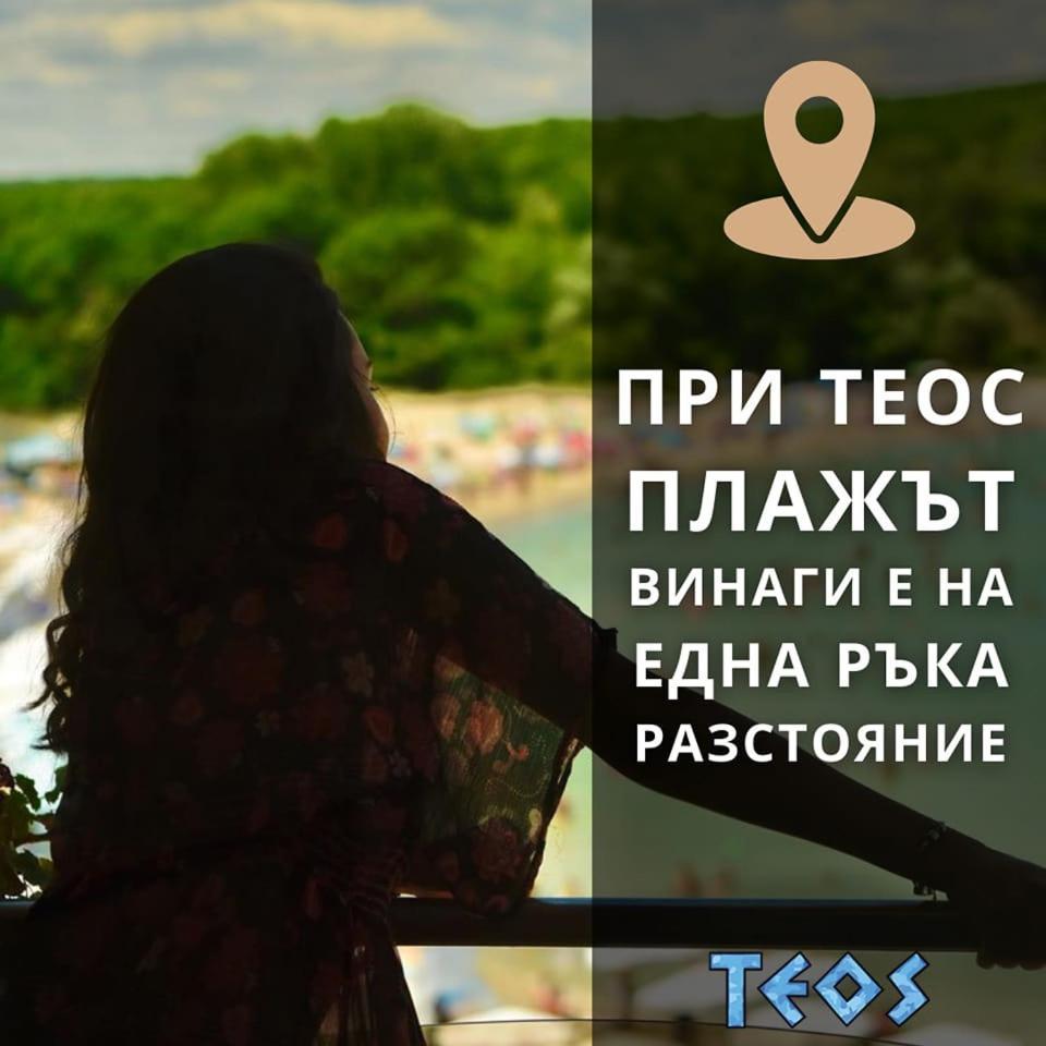 קיטן Family Hotel Teos מראה חיצוני תמונה